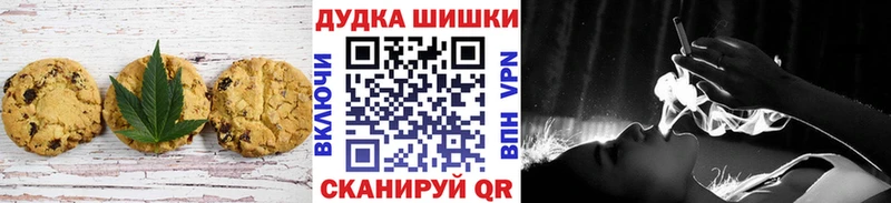 Печенье с ТГК конопля  Москва 