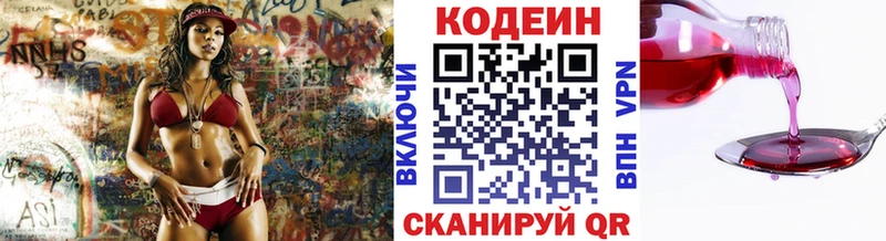 Codein Purple Drank Москва