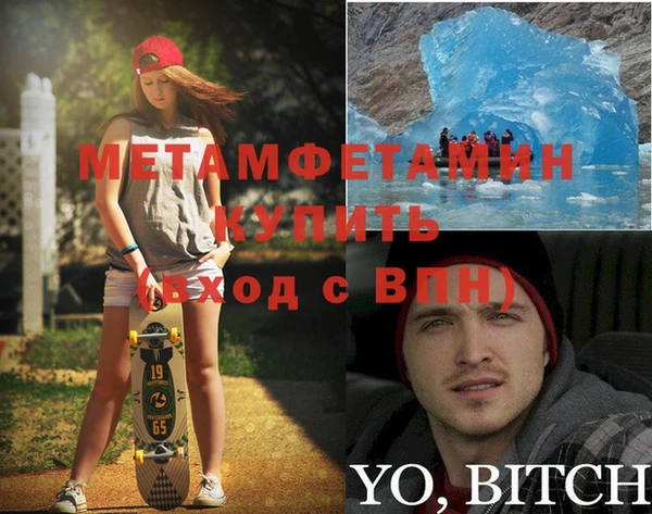мяу мяу кристалл Сафоново