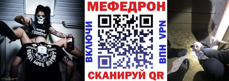 Мефедрон mephedrone цены наркотик Москва