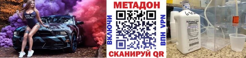 Метадон methadone  цена   мега маркетплейс  Москва 